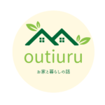 いえメモ。